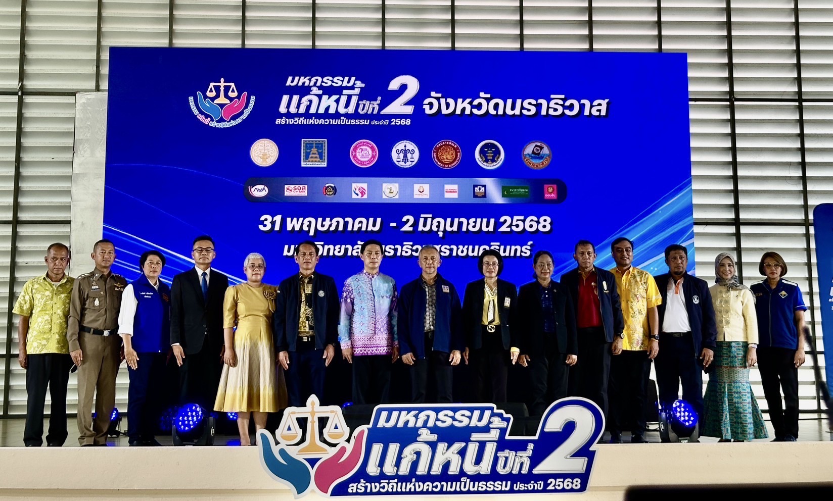 ﻿กรมบังคับคดี จัดไกล่เกลี่ยหลังศาลมีคำพิพากษาในงาน “มหกรรมแก้หนี้ สร้างวิถีแห่งความเป็นธรรม ปีที่ 2” ในพื้นที่จังหวัดนราธิวาส สามารถไกล่เกลี่ยได้สำเร็จทุนทรัพย์กว่า 64 ล้านบาท